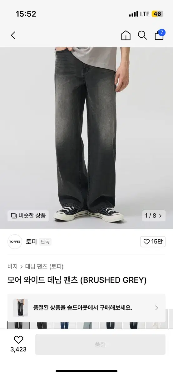 토피 모어 와이드 데님팬츠(brushed grey)